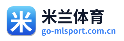 米兰体育 Logo